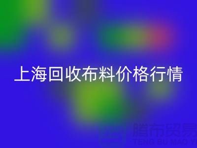 安博网_安博(中国)毛巾布料-安博网_安博(中国)针织面料-安博网_安博(中国)毛圈面料-上海安博网_安博(中国)布料价格行情