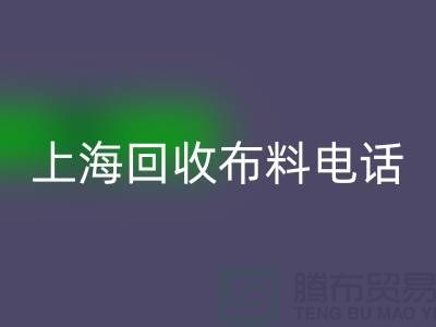 上海安博网_安博(中国)布料手机铃声一响黄金万两_上海布料安博网_安博(中国)公司