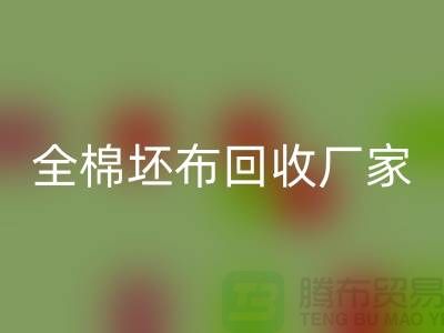 安博网_安博(中国)白坯布料-纯棉白坯布安博网_安博(中国)多少钱一吨-全棉坯布安博网_安博(中国)厂家