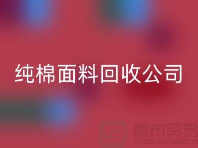 安博网_安博(中国)纯棉布料-纯棉布料安博网_安博(中国)-纯棉面料安博网_安博(中国)-纯棉面料安博网_安博(中国)公司