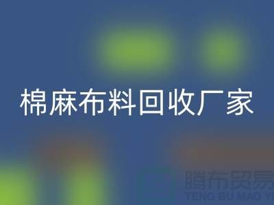 棉麻布料安博网_安博(中国)厂家-棉麻面料安博网_安博(中国)价格-常州布料安博网_安博(中国)公司