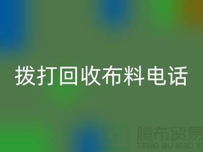找常熟安博网_安博(中国)布料厂家优先上门看货_常熟安博网_安博(中国)布料公司