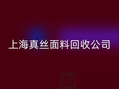 真丝面料安博网_安博(中国)-安博网_安博(中国)真丝布料-库存真丝安博网_安博(中国)-上海真丝面料安博网_安博(中国)公司