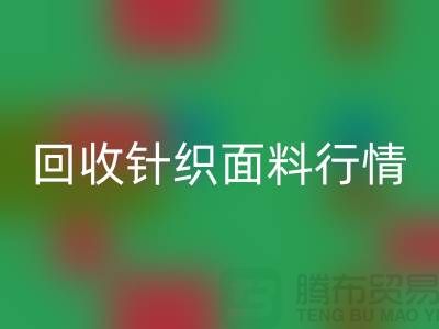 安博网_安博(中国)针织面料行情-安博网_安博(中国)针织面料价格-杭州安博网_安博(中国)针织面料公司