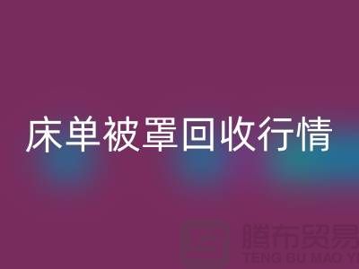 床单被罩安博网_安博(中国)价格-床单被罩安博网_安博(中国)行情-酒店床单被罩安博网_安博(中国)厂家