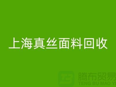 双绉面料安博网_安博(中国)-双绉真丝安博网_安博(中国)-真丝布料安博网_安博(中国)-上海真丝面料安博网_安博(中国) 