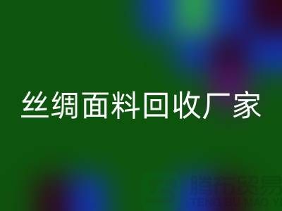 欧根纱安博网_安博(中国)-欧根纱布料安博网_安博(中国)-真丝面料安博网_安博(中国)-丝绸面料安博网_安博(中国)厂家