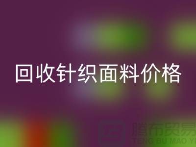 安博网_安博(中国)针织面料价格-安博网_安博(中国)针织面料厂家-上海安博网_安博(中国)针织面料公司