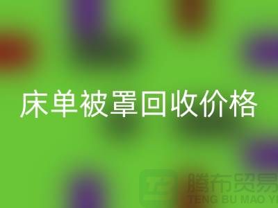 床单被罩安博网_安博(中国)行情-床单被罩安博网_安博(中国)价格-酒店床单被罩安博网_安博(中国)公司