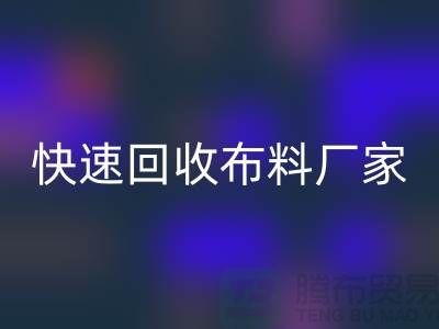 快速安博网_安博(中国)布料厂家-高价安博网_安博(中国)布料-长期安博网_安博(中国)布料-上海安博网_安博(中国)布料公司