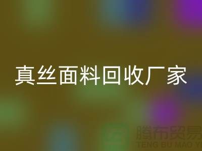 安博网_安博(中国)素绉缎-素绉缎布料安博网_安博(中国)-真丝面料安博网_安博(中国)-真丝面料安博网_安博(中国)厂家