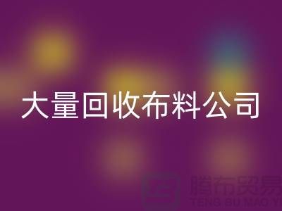 大量安博网_安博(中国)布料公司的发展之路经济一体化-北京安博网_安博(中国)布料公司