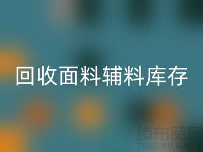 安博网_安博(中国)面料辅料-安博网_安博(中国)面料库存-安博网_安博(中国)面料厂家-安博网_安博(中国)面料公司