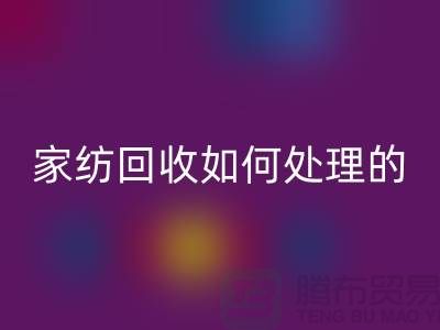 家纺安博网_安博(中国)如何处理的相关回答-南通库存家纺安博网_安博(中国)公司