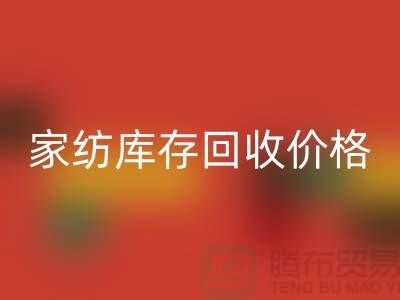 家纺库存安博网_安博(中国)价格-家纺库存安博网_安博(中国)工厂-南通家纺库存安博网_安博(中国)公司