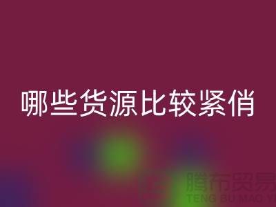床上用品安博网_安博(中国)公司哪些货源比较紧俏_南通四件套安博网_安博(中国)市场