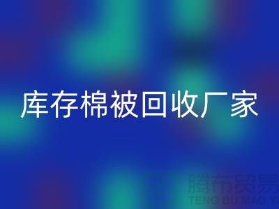 库存棉被安博网_安博(中国)厂家-库存棉被安博网_安博(中国)价格-大棚棉被安博网_安博(中国)公司