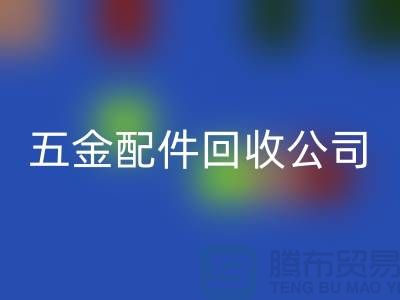五金配件安博网_安博(中国)公司的选择-小百货安博网_安博(中国)-日用品安博网_安博(中国)-小商品安博网_安博(中国)公司
