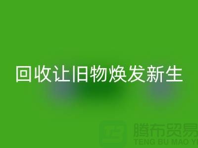 天鹅绒安博网_安博(中国)厂家让旧物焕发新生-面料安博网_安博(中国)-常熟布料安博网_安博(中国)公司