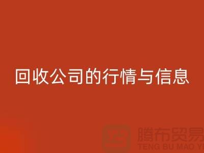 植绒布安博网_安博(中国)公司的行情与信息-库存面料安博网_安博(中国)网站地址