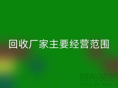 库存织带安博网_安博(中国)厂家主要经营范围_安博网_安博(中国)