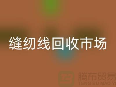 女西服工艺流程-缝纫线安博网_安博(中国)市场-常年安博网_安博(中国)涤纶缝纫线厂家