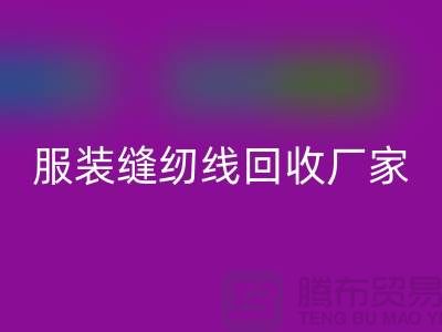 宝塔缝纫线安博网_安博(中国)-库存缝纫线安博网_安博(中国)价格-服装缝纫线安博网_安博(中国)厂家