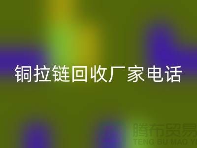 铜拉链安博网_安博(中国)厂家-品牌拉链安博网_安博(中国)行情-义乌拉链安博网_安博(中国)公司