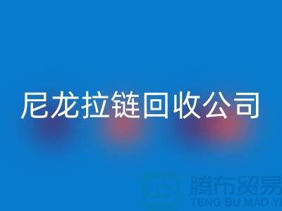 尼龙拉链安博网_安博(中国)公司-款型种类需求广-防水拉链安博网_安博(中国)厂家