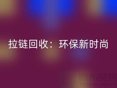哪些厂家是拉链安博网_安博(中国)的知名企业-服装拉链安博网_安博(中国)厂家排名榜