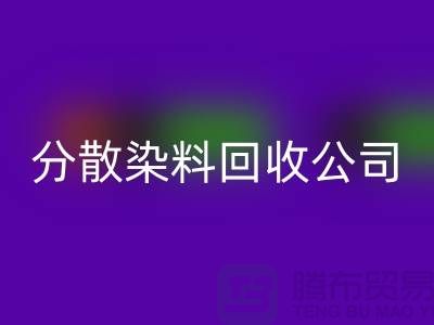 安博网_安博(中国)化工染料-安博网_安博(中国)化工产品-安博网_安博(中国)化工原料-分散染料安博网_安博(中国)公司