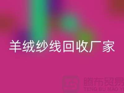 羊绒纱线安博网_安博(中国)厂家-羊绒纱线安博网_安博(中国)多少钱一吨-毛纱安博网_安博(中国)公司