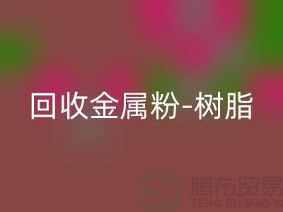 安博网_安博(中国)金属粉-安博网_安博(中国)树脂-安博网_安博(中国)色浆-安博网_安博(中国)涂料-库存染料安博网_安博(中国)厂家