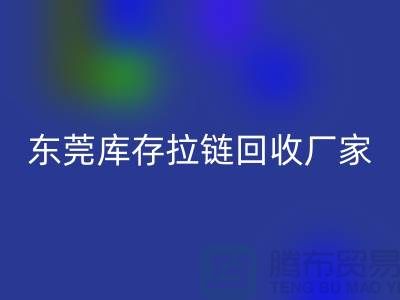库存拉链安博网_安博(中国)-金属拉链安博网_安博(中国)-尼龙拉链安博网_安博(中国)-东莞库存拉链安博网_安博(中国)厂家