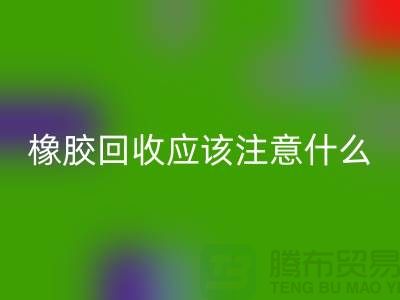 橡胶安博网_安博(中国)应该注意什么-安博网_安博(中国)库存染料-浙江染料安博网_安博(中国)厂家