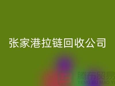 张家港拉链安博网_安博(中国)公司明码标价(行情_报价_价格)_ykk拉链安博网_安博(中国)网站