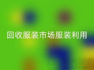 安博网_安博(中国)服装市场，安博网_安博(中国)服装利用，安博网_安博(中国)服装价格