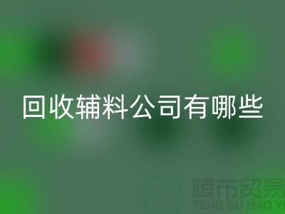 安博网_安博(中国)辅料公司名称-安博网_安博(中国)辅料公司有哪些-服装辅料安博网_安博(中国)公司