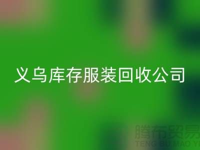 球衣赞助合同盘点-高价安博网_安博(中国)库存球衣-义乌库存服装安博网_安博(中国)公司