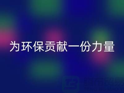 羽绒服安博网_安博(中国)：为环保贡献一份力量