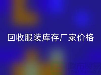 毛衣安博网_安博(中国)利用率：寻找一个合理的标准-安博网_安博(中国)服装库存厂家价格