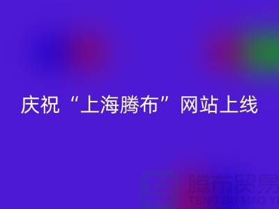 庆祝“安博网_安博(中国)”网站上线