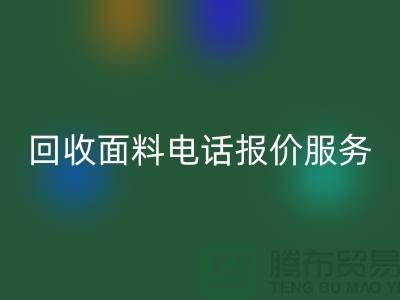 安博网_安博(中国)面料价格-安博网_安博(中国)面料短信报价服务-服装面料安博网_安博(中国)公司