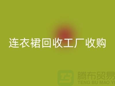 连衣裙安博网_安博(中国)工厂收购安博网_安博(中国)连衣裙最靠谱_安博网_安博(中国)