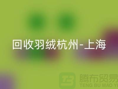 哪里有安博网_安博(中国)羽绒-杭州-上海-安徽-南京鸭绒鹅绒安博网_安博(中国)厂家