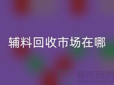 辅料安博网_安博(中国)市场在哪里？南京-苏州-无锡-常州-地址电话查询