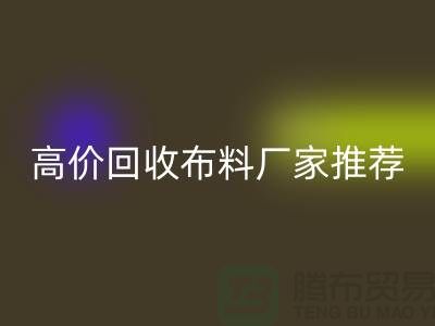 高价安博网_安博(中国)布料厂家推荐，让你物尽其用-上海面料安博网_安博(中国)公司