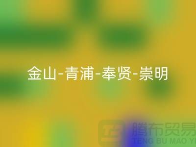 辅料安博网_安博(中国)市场在哪里？金山-青浦-奉贤-崇明-地址电话查询
