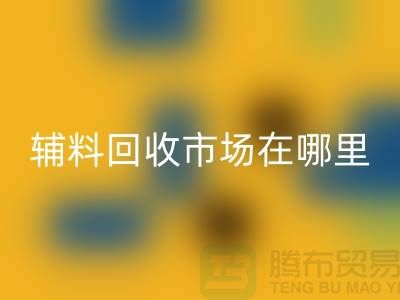 辅料安博网_安博(中国)市场在哪里？浙江-杭州-宁波-温州-地址电话查询