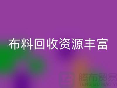 布料安博网_安博(中国)资源丰富，广东、广州、东莞、江门均有专业安博网_安博(中国)公司